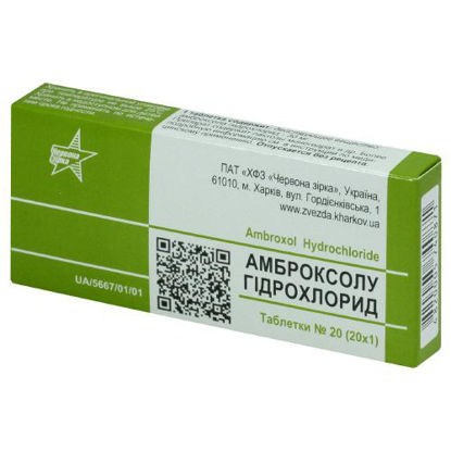 Світлина Амброксолу гідрохлорид таблетки 30 мг №20 (Хімфармзавод Червона Зірка)